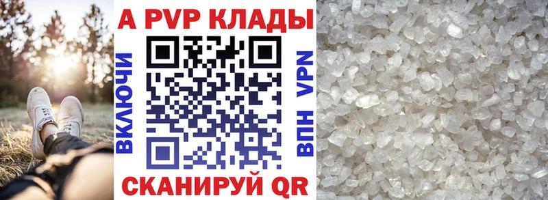 сколько стоит  Москва  Alfa_PVP Соль 