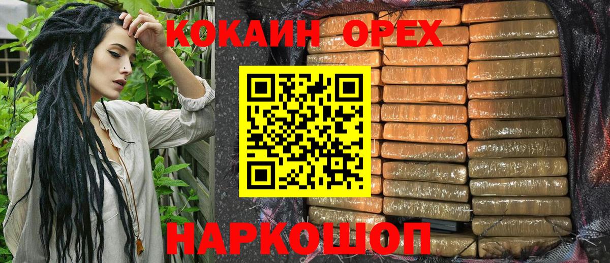 КОКАИН Боливия Москва