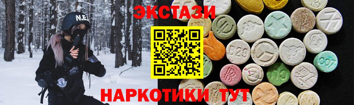 Москва  ЭКСТАЗИ  Вход с VPN  Ecstasy бентли 