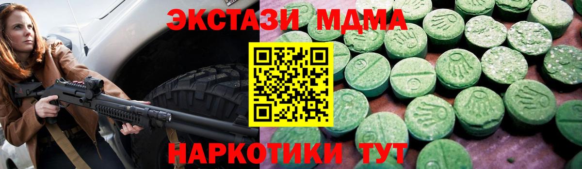 Экстази mix Москва