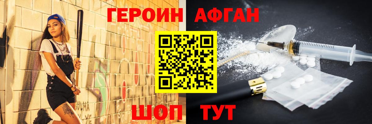 Москва  Героин герыч  Вход с VPN 
