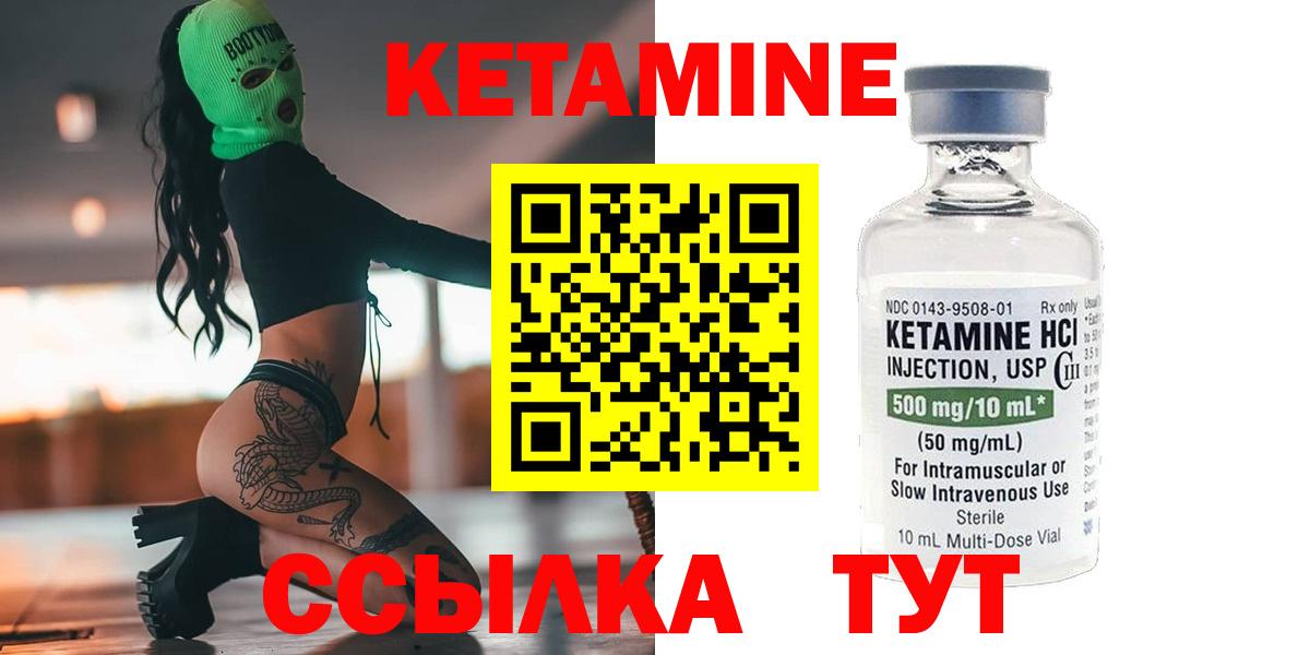 Кетамин ketamine Москва