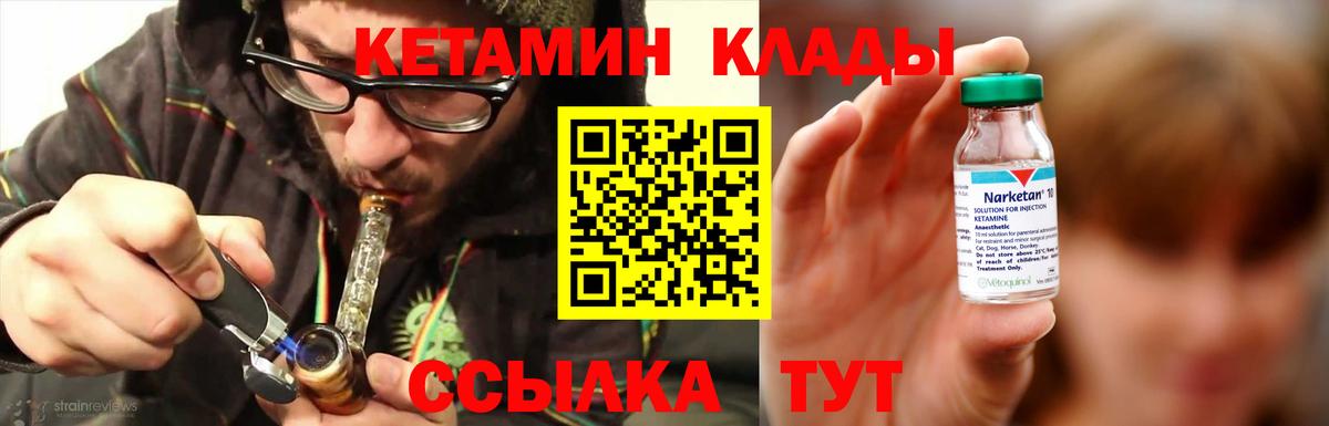 ОМГ ОМГ как зайти  Вход с VPN  Москва  КЕТАМИН ketamine  Кетамин VHQ 