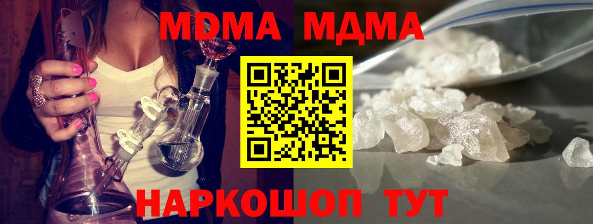 MDMA  Вход с VPN  MDMA молли  Москва  MDMA VHQ 