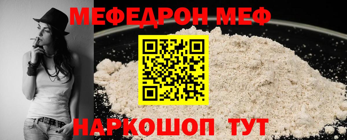 МЕФ мяу мяу  Вход с VPN  Меф  МЕФ  Меф 4 MMC  Москва 