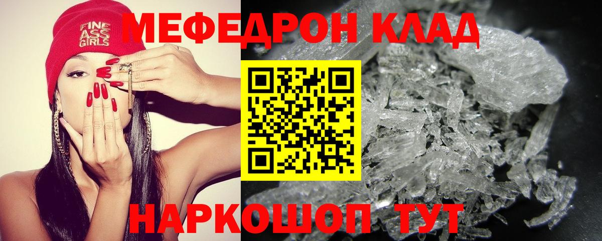 Мефедрон мука Москва