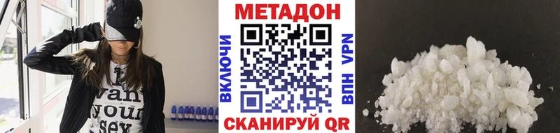 МЕТАДОН VHQ Москва