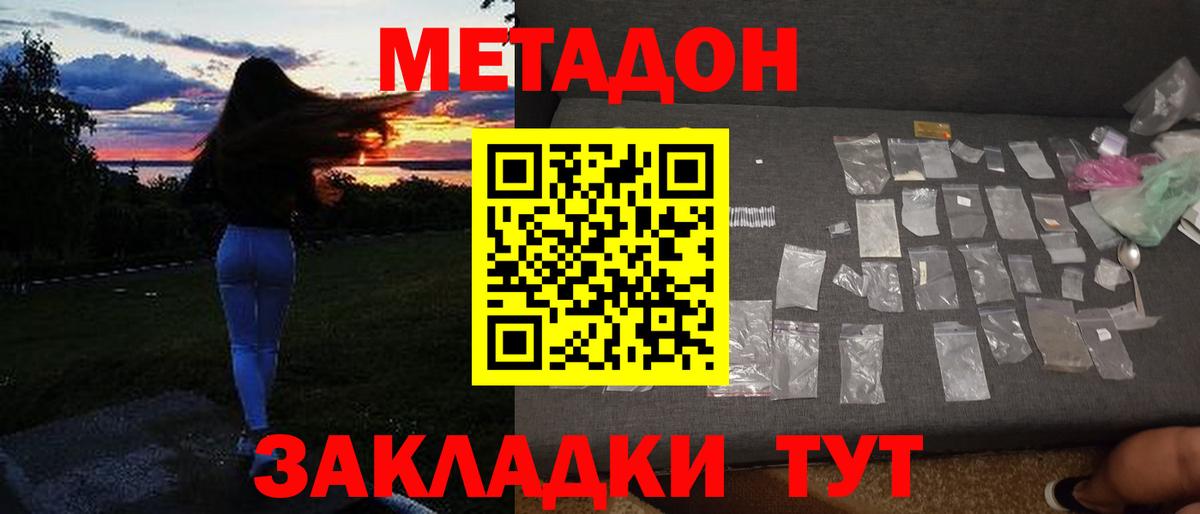 Москва  kraken ONION  Метадон methadone  Вход с VPN  Метадон белоснежный 