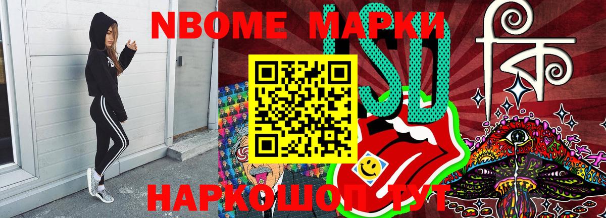 купить  цена  Марки N-bome 1,8мг  Москва  Вход с VPN  Марки N-bome 1,8мг 