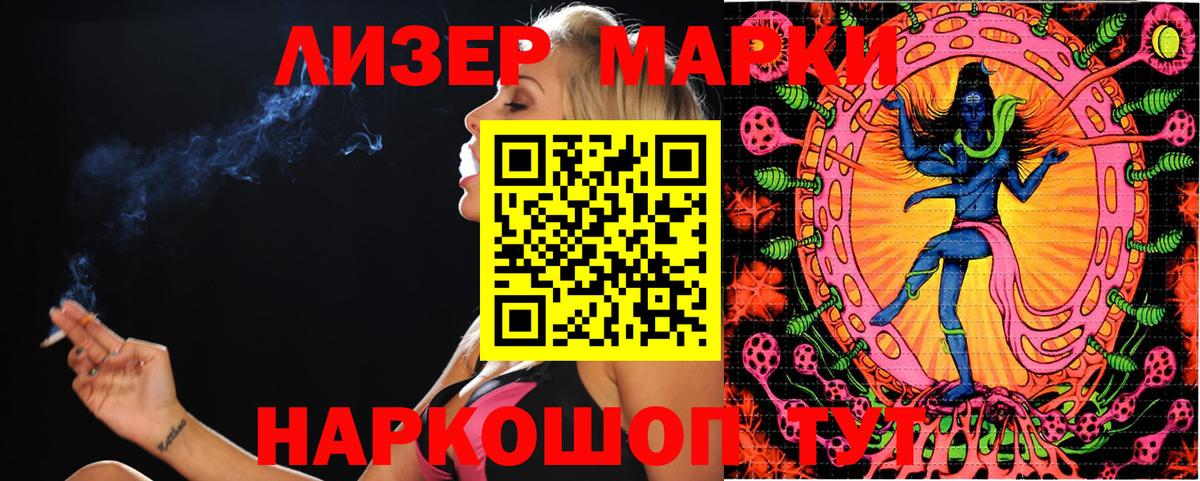 Марки 25I-NBOMe 1500мкг Москва