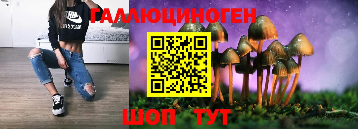 Галлюциногенные грибы MAGIC MUSHROOMS  Вход с VPN  купить наркотики цена  Москва 